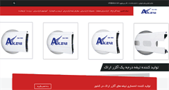 Desktop Screenshot of akzar.com